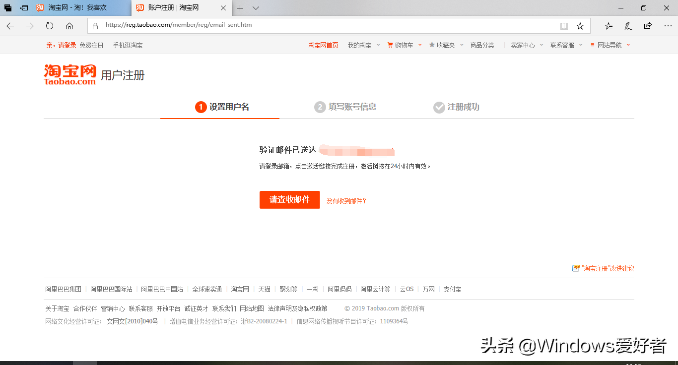 淘寶郵箱怎么注冊？2023淘寶郵箱注冊的流程及方法