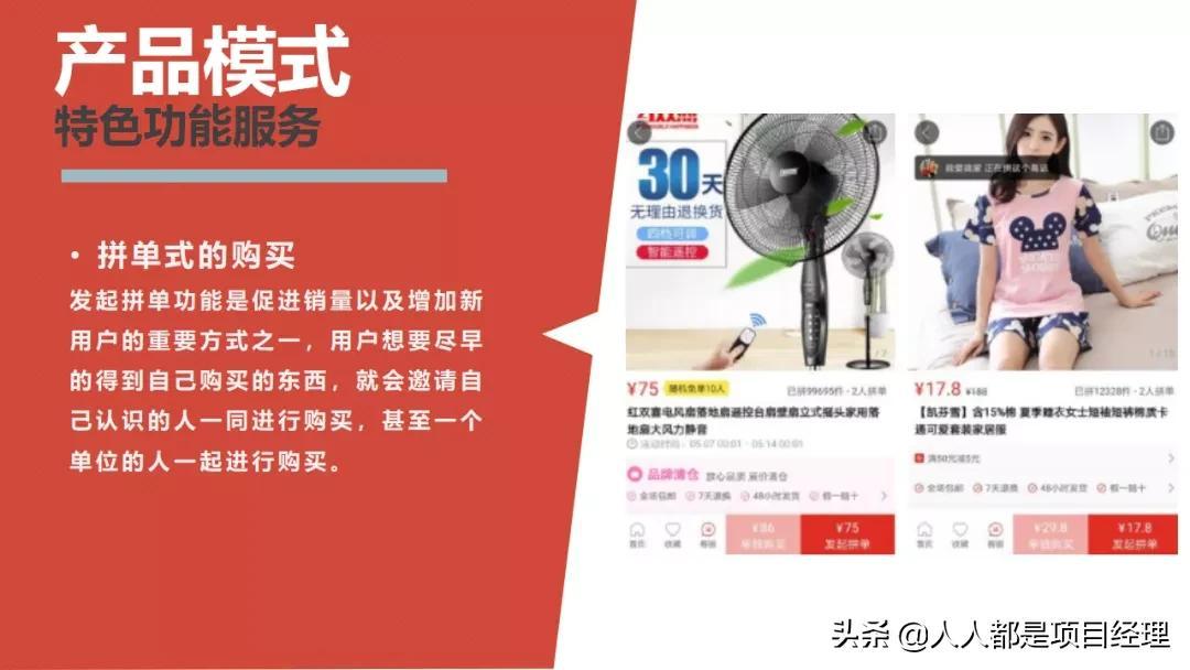 拼多多的商業(yè)模式是什么？圖解拼多多的商業(yè)模式和背后的商業(yè)邏輯