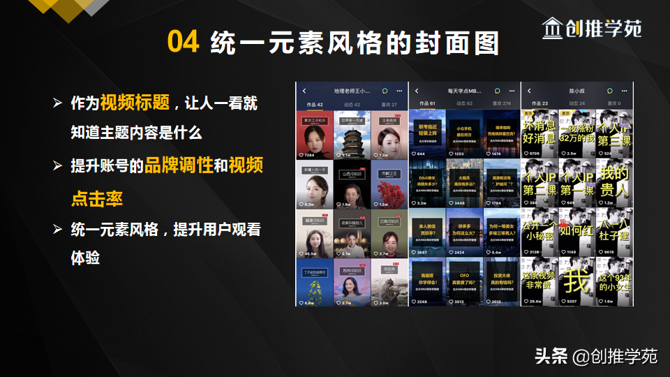 抖音怎么發(fā)作品容易上熱門？普通人上熱門的方法及吸引流量的技巧
