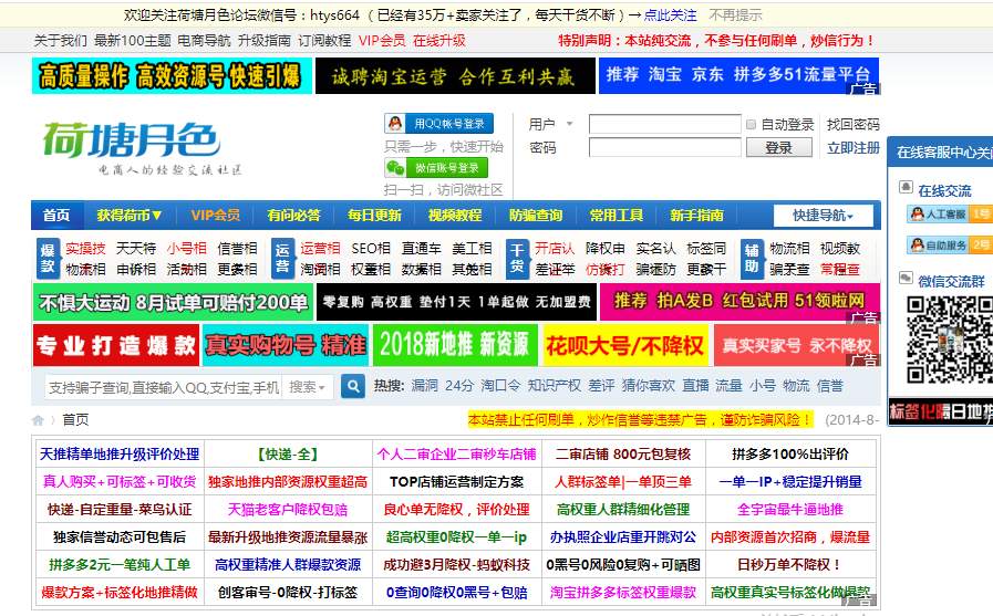 58電商論壇是什么平臺？電商推廣平臺排名