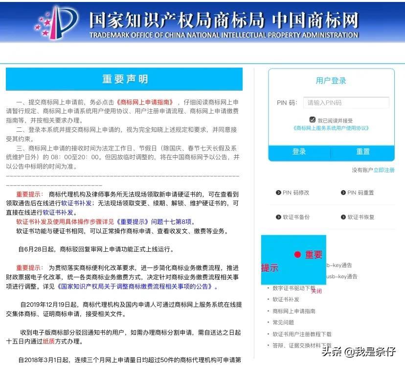 商標品牌注冊流程是什么？如何自己注冊商標品牌及費用明細？