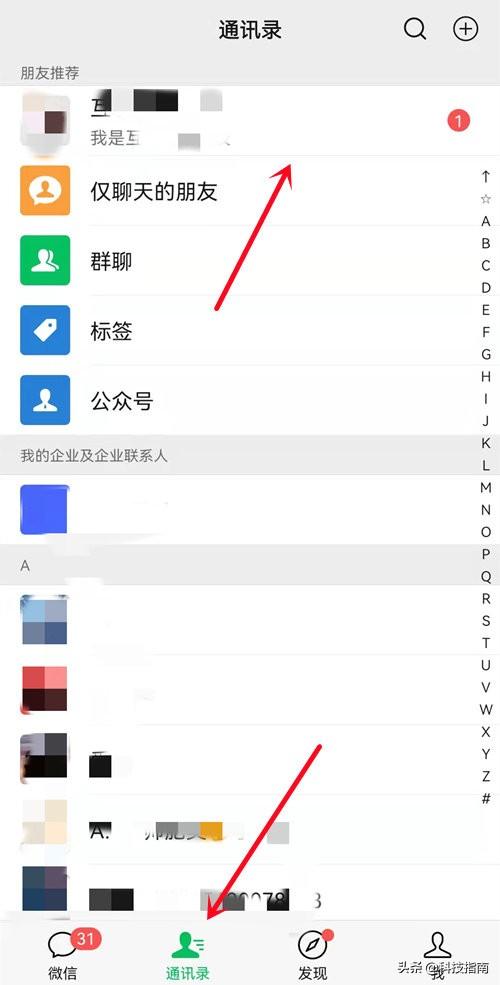 單刪再添加對方知道嗎？微信上的好友刪除了還能找回嗎?