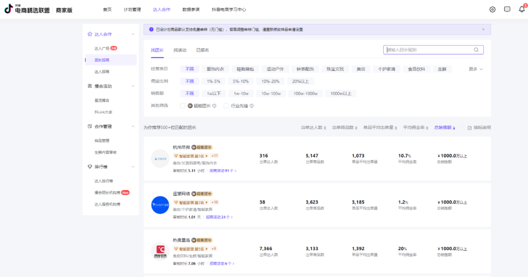 抖音聯盟app下載（抖音聯盟賺錢的風險分析及賺錢模式）