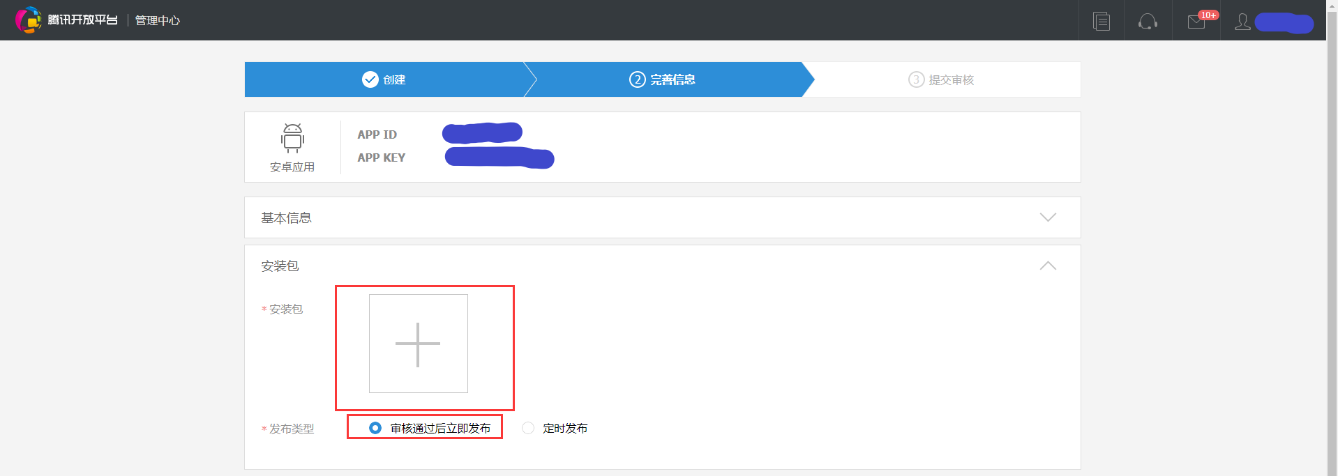 騰訊社區(qū)開放平臺(tái)認(rèn)證（騰訊開放平臺(tái)認(rèn)證流程及收益來源）