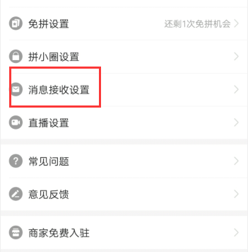 拼多多物流助手通知怎么關閉？如何刪除拼多多物流助手記錄？