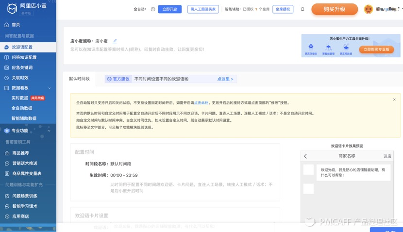 千牛官方客服電話多少？分享千牛聯系人工客服的流程及技巧