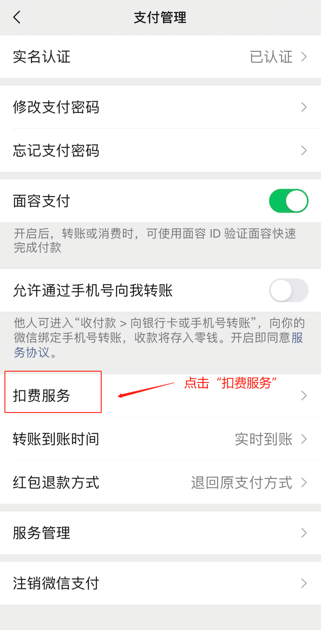 怎么解除自動(dòng)扣費(fèi)協(xié)議？教你實(shí)用的關(guān)掉手機(jī)軟件的自動(dòng)續(xù)費(fèi)的方法