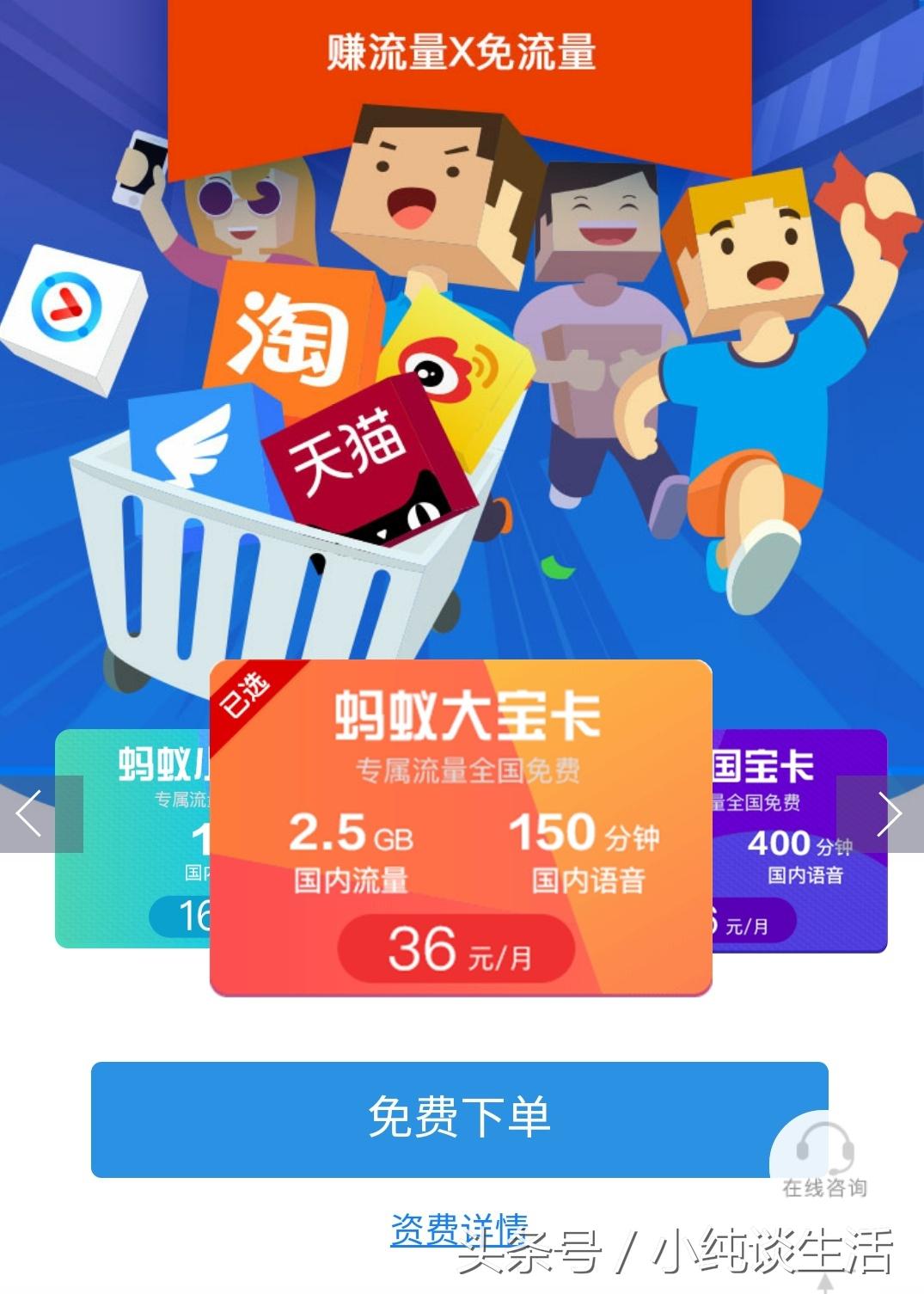阿里寶卡怎么注銷？聯通阿里寶卡銷戶退話費規則