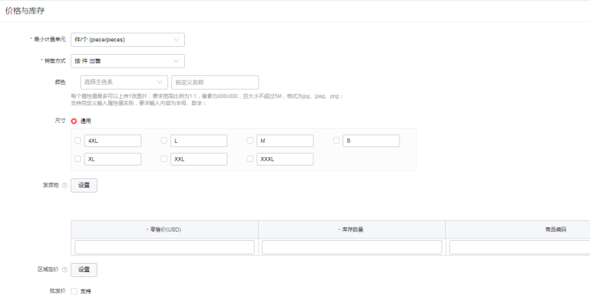 阿里巴巴速賣通網站地址（速賣通賣家注冊入口介紹）