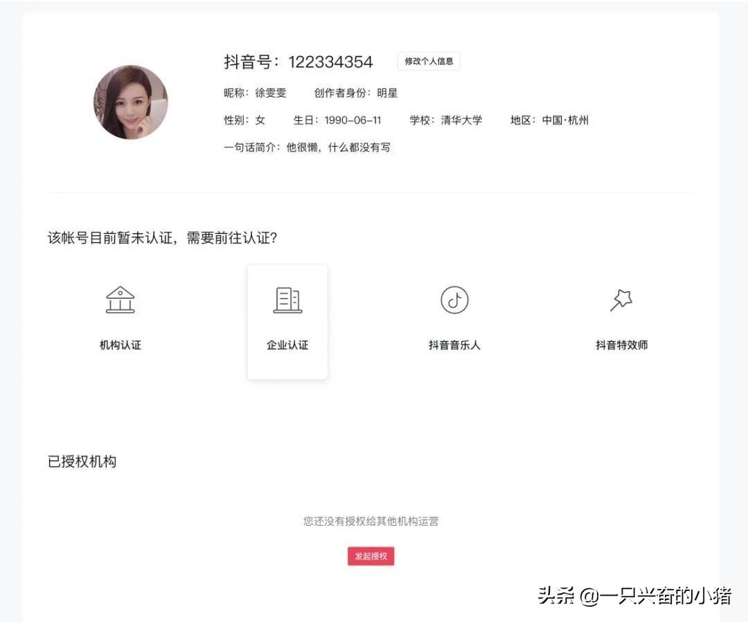 抖音官網首頁入口（抖音短視頻在線觀看官網及相關功能介紹）