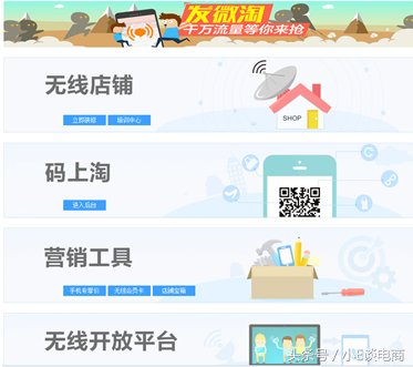 微淘網官網（新手加入微淘平臺的條件與流程）