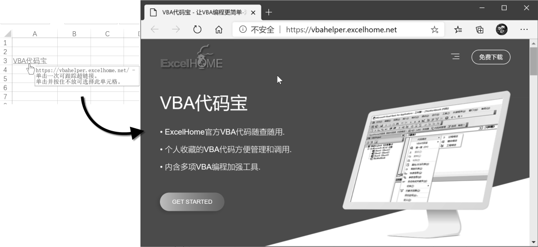 超級鏈接在excel里怎么弄？excel超鏈接到指定內容怎么做？