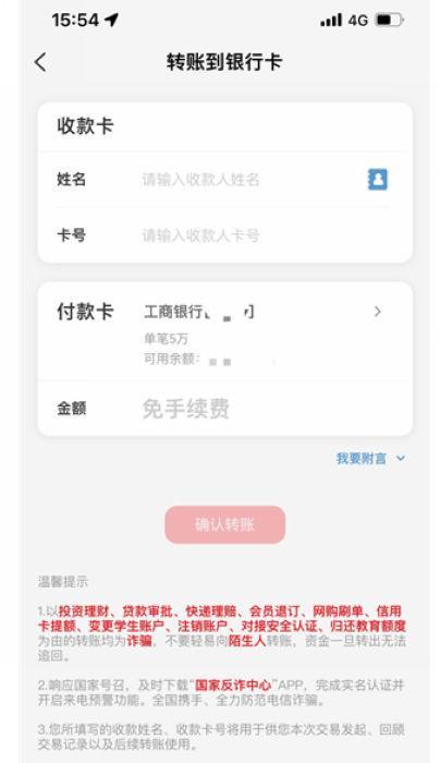 云閃付是什么意思？云閃付和銀行app有什么區別是什么？