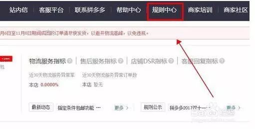 拼多多入口官網(wǎng)（拼多多商家版登錄教程分享）