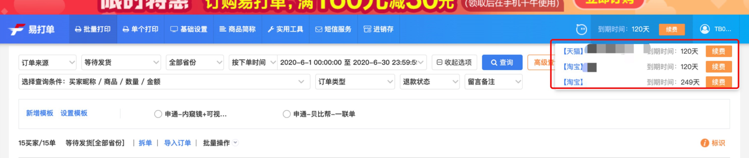 閑魚自動發貨如何設置？閑魚如何實現發貨到客戶手機？