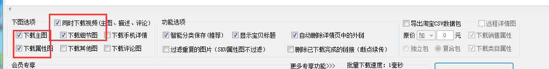 怎么下載淘寶主圖視頻？教你獲取淘寶圖片和主圖視頻最簡單的方法