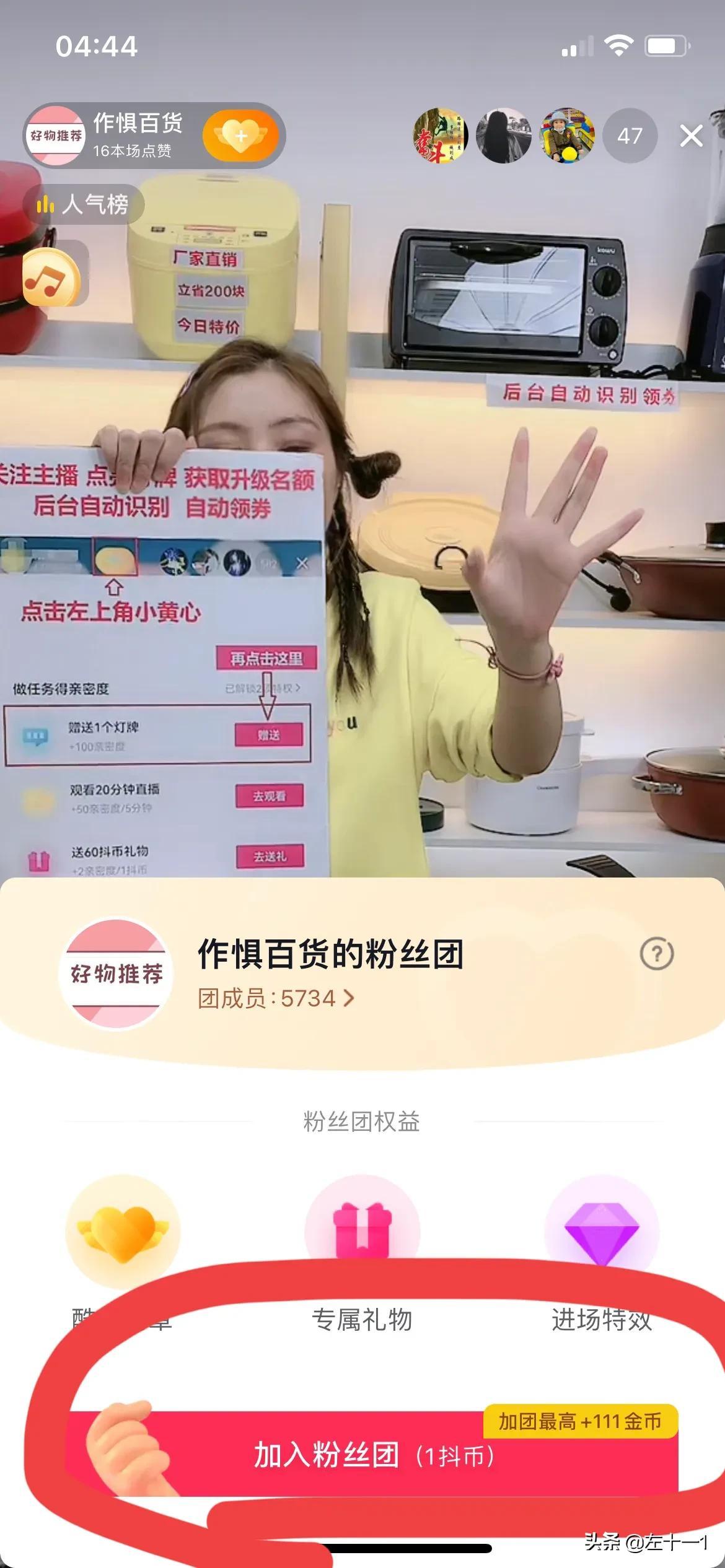 抖音掛機是什么意思？抖音掛機有哪些好處