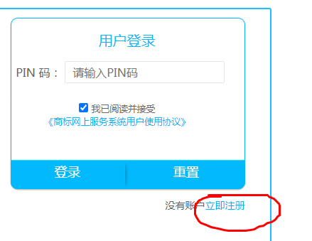 網站怎么注冊商標（商標注冊申請流程及條件）