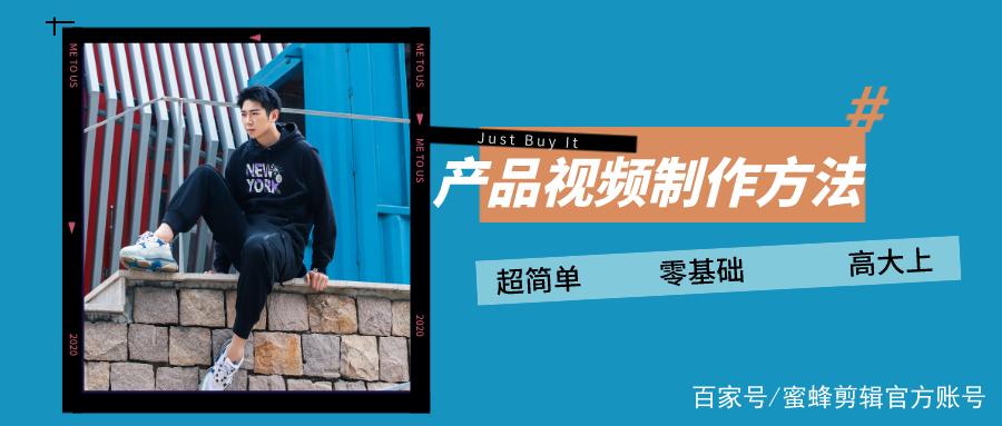 淘寶怎么制作教程視頻？超簡單淘寶產品視頻制作方法介紹