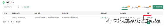 開(kāi)戶許可證是什么東西？食品經(jīng)營(yíng)許可證網(wǎng)上怎么申請(qǐng)？