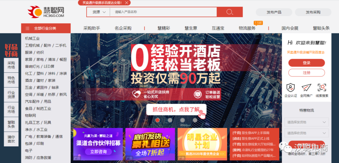 17做網店廣州貨源網app（便宜的貨源網上平臺及電商渠道分享）