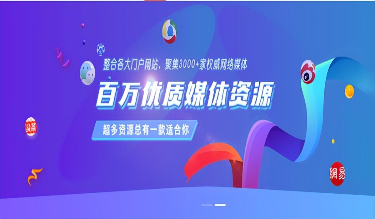 軟文發布平臺哪個好?免費優質軟文發布平臺及渠道有哪些？