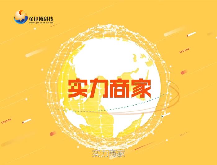 實力商家（1688核心商家加入流程及優勢）