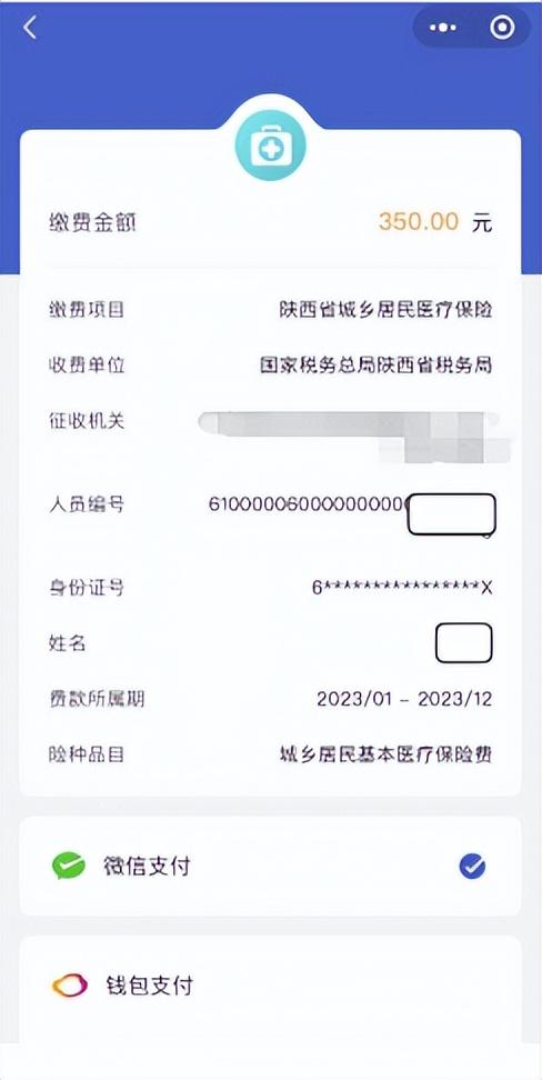 微信城市服務在哪？城鄉居民醫療保險"微信"繳費操作指南