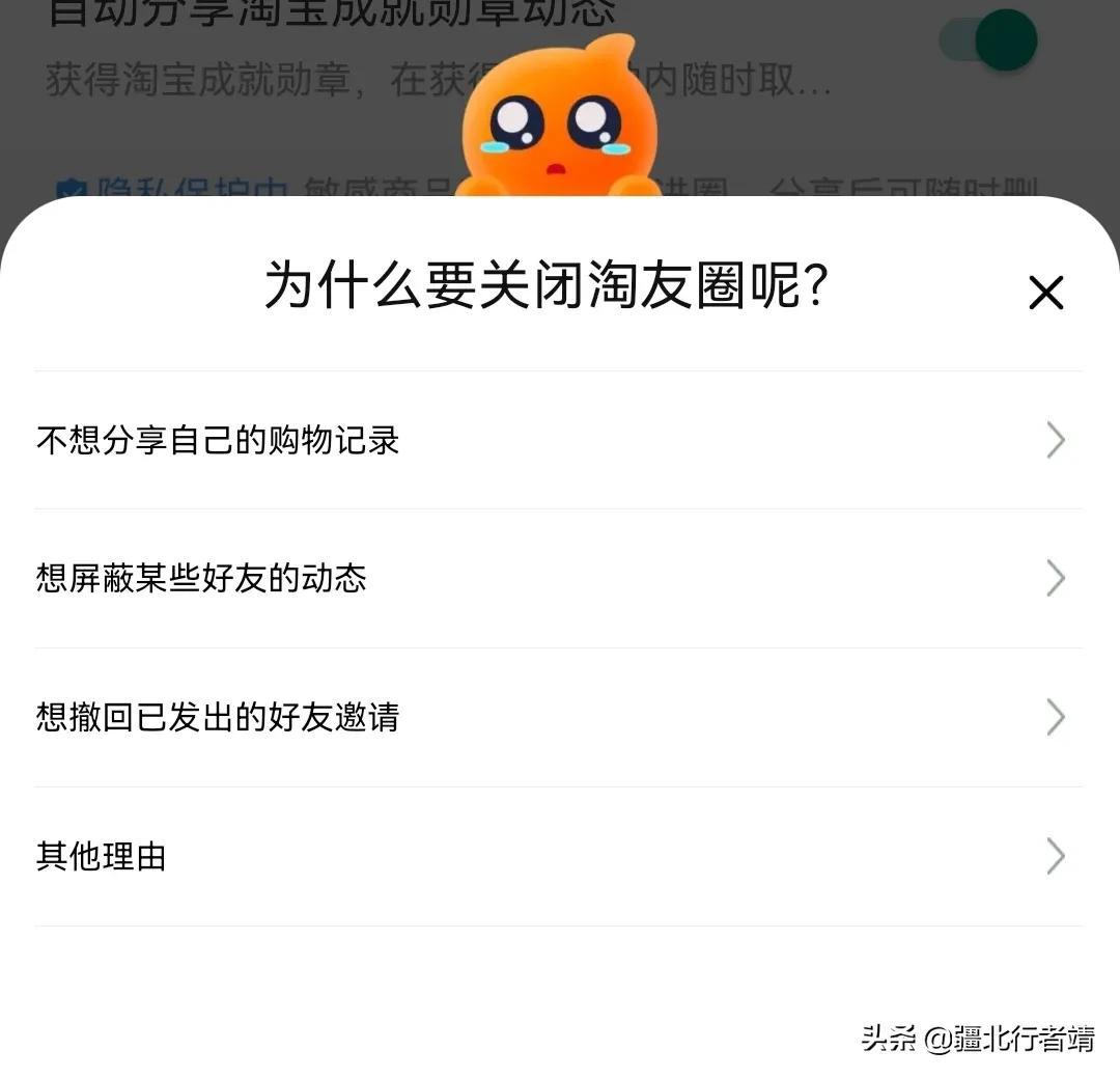 淘友圈怎么關(guān)閉？淘寶淘友圈關(guān)閉的方法及相關(guān)功能設(shè)置介紹