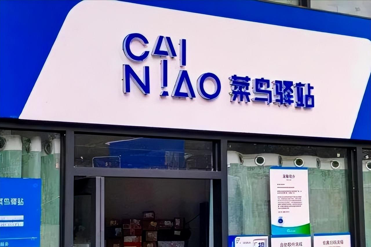 菜鳥(niǎo)驛站取件收費(fèi)嗎？2023菜鳥(niǎo)驛站盈利模式及加盟流程解析