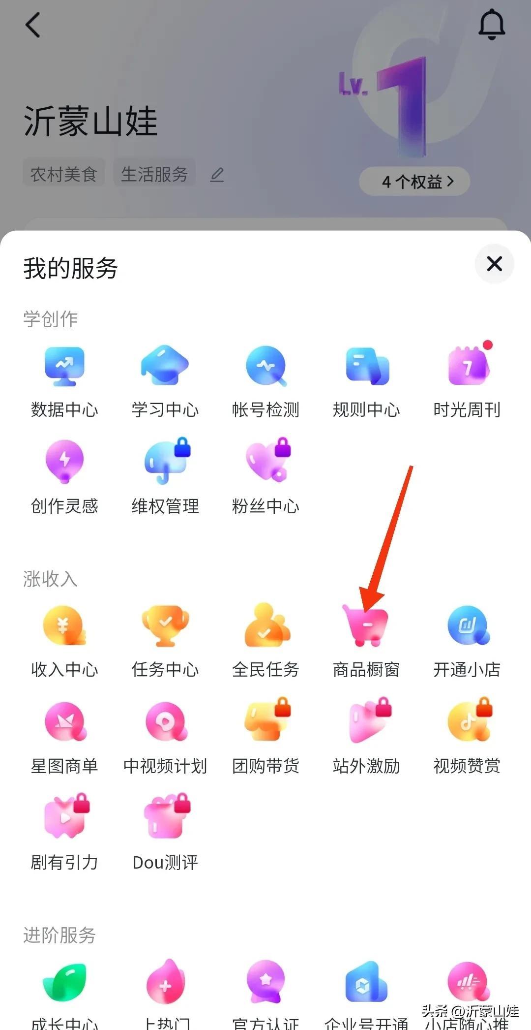 小黃車怎么使用？抖音發(fā)布的視頻如何開通掛小黃車？