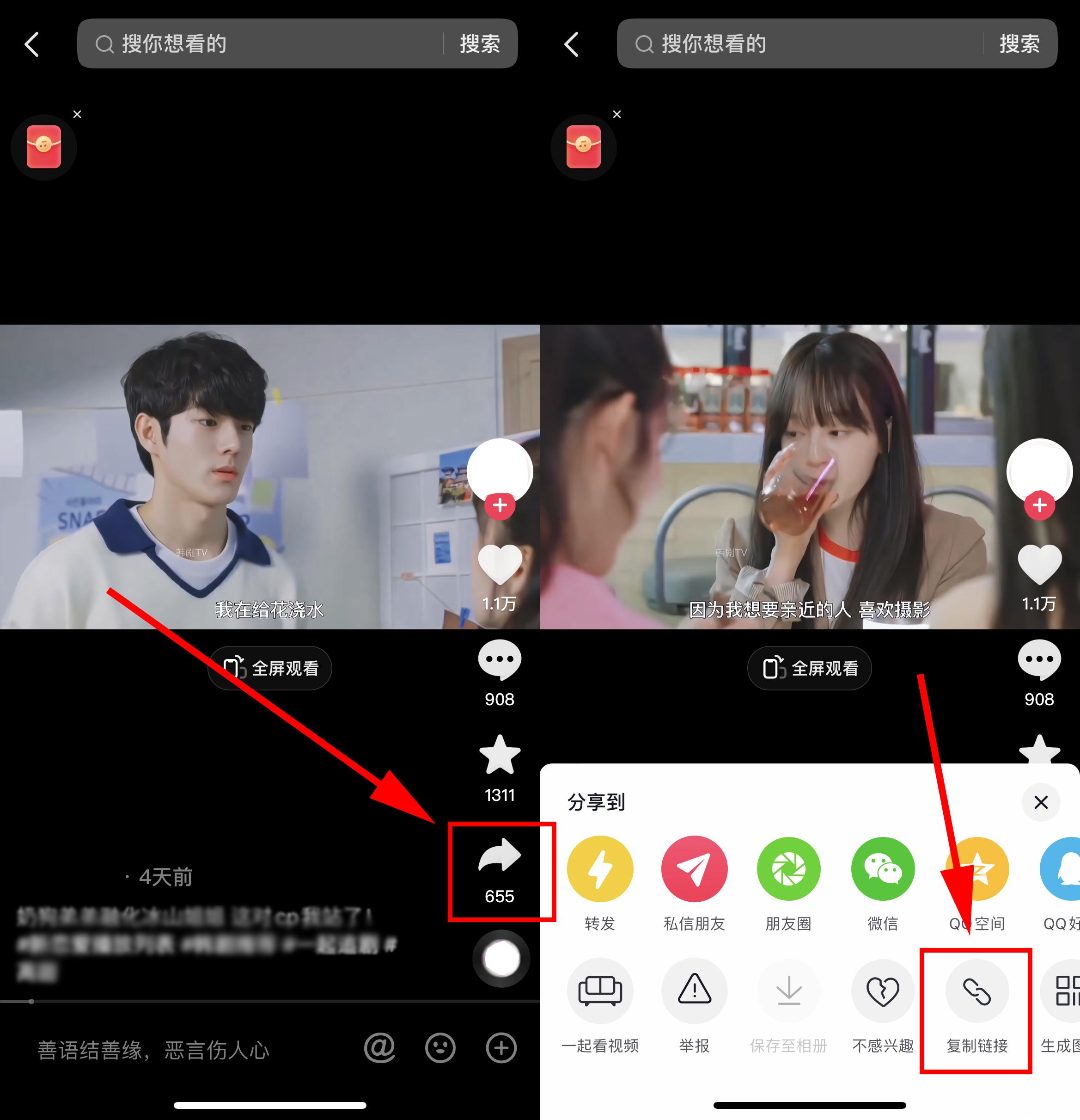 如何下載抖音的視頻？在抖音上刷到喜歡的視頻怎么保存到手機上呢？