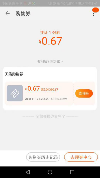 淘寶交易快照哪里看？電商淘寶訂單的設計邏輯和運營策略