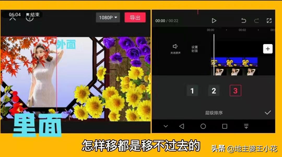 剪映中的層級(jí)是什么意思？如何運(yùn)用層級(jí)調(diào)整畫(huà)面前后順序？