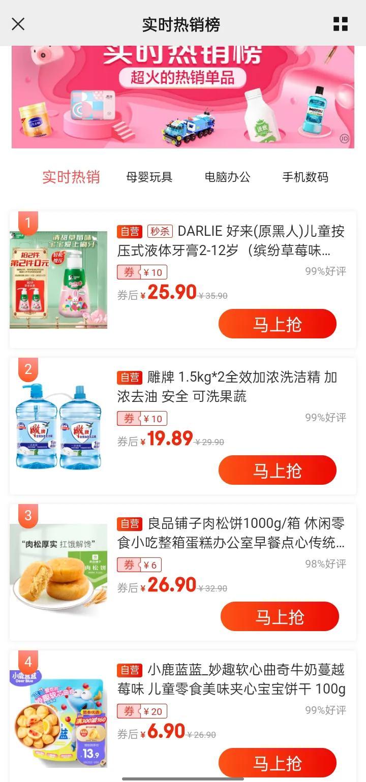 京東優惠券哪里領取？京東找內部優惠券的方法技巧