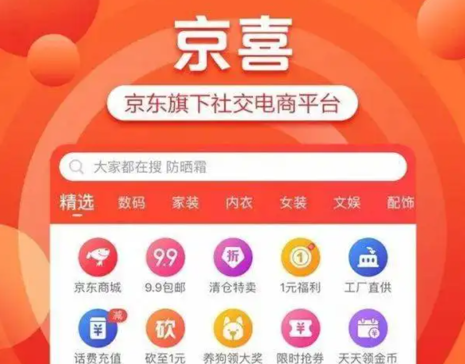 京東商城官方網站首頁（京東私域電商怎么做）