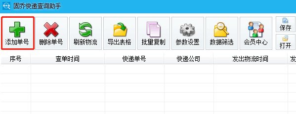 特惠送快遞單號(hào)查詢(xún)?nèi)肟谠谀睦?？如何詳?xì)查詢(xún)快遞到哪里了？
