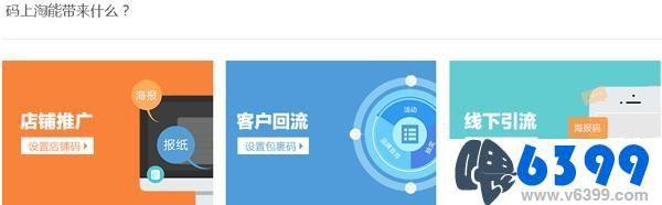 淘寶網賣家中心手機版怎么樣？關于手機淘寶店鋪設置教程