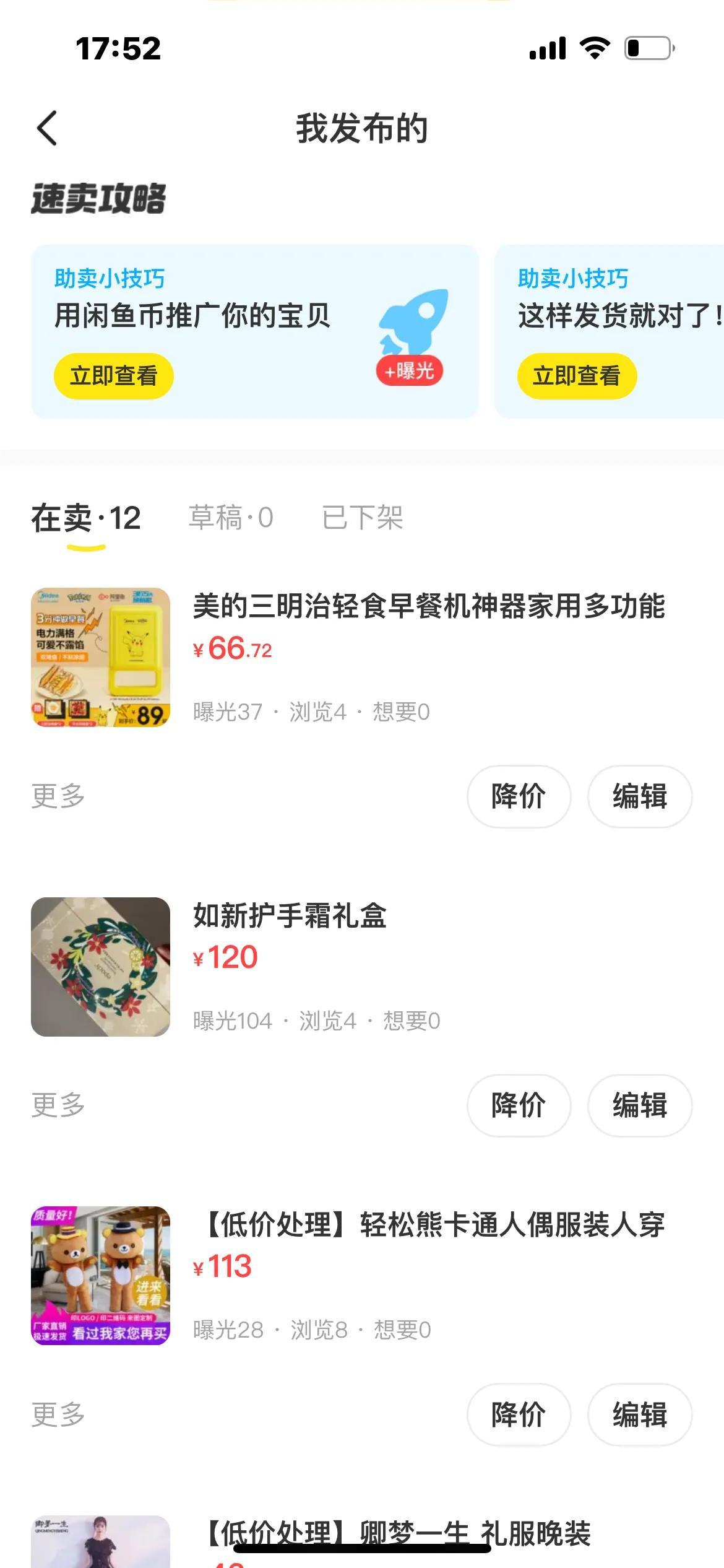 閑置物品交易平臺有哪些？常用的閑置物品處置及以物易物平臺推薦