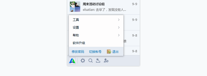 騰訊企點掛起是什么意思？騰訊企點客服PC客戶端還有哪些功能？