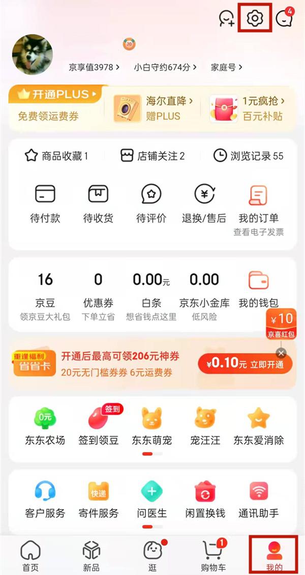 京東地址在哪里改？京東個人定位修改方法及功能和地理位置設置