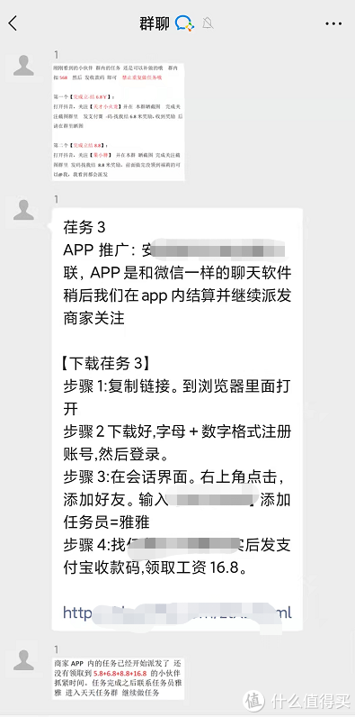 給抖音點贊能掙錢是真的嗎？2022的抖音騙子套路有哪些？