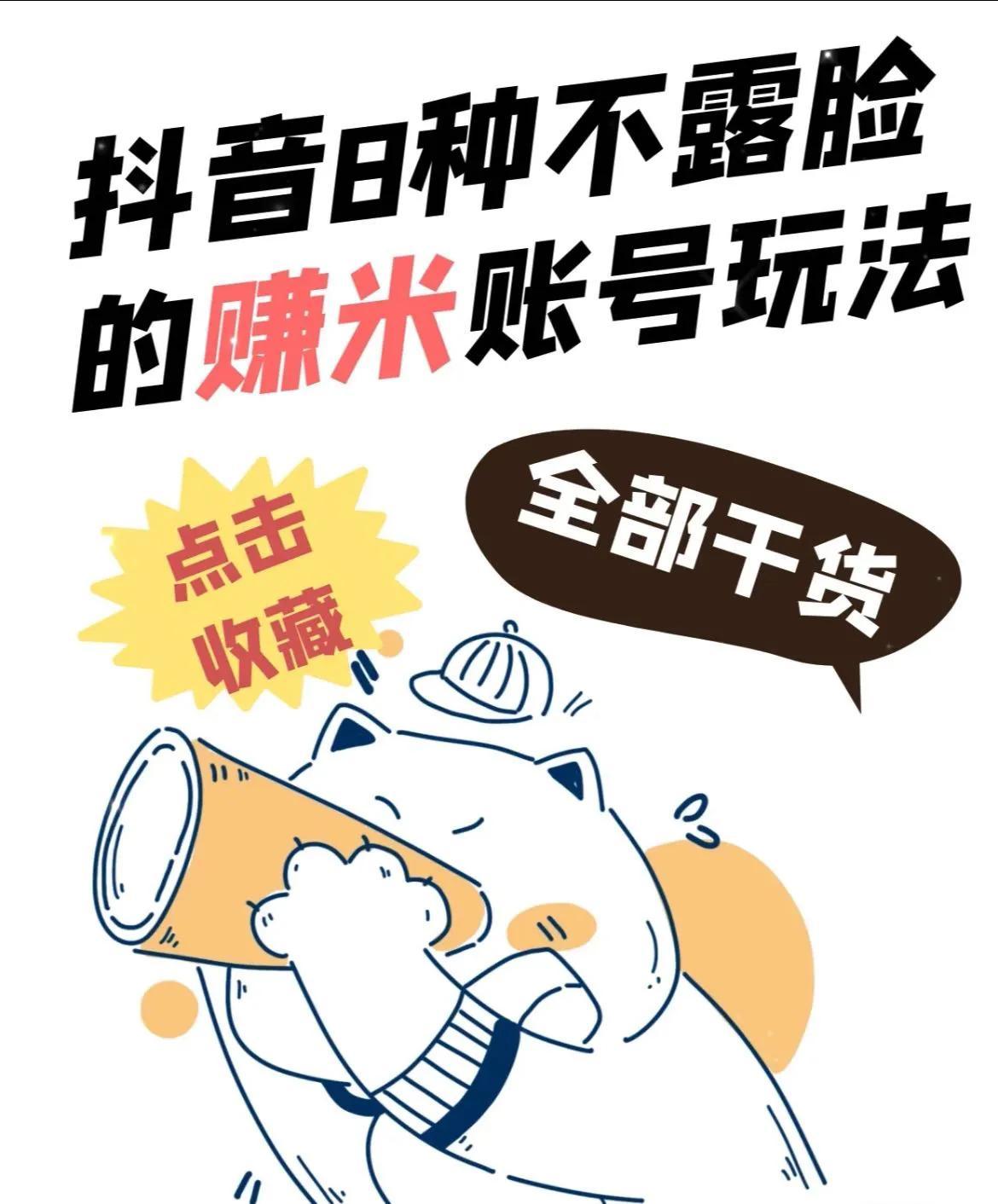 抖音可以賺錢嗎？普通人抖音賺錢的13種方式