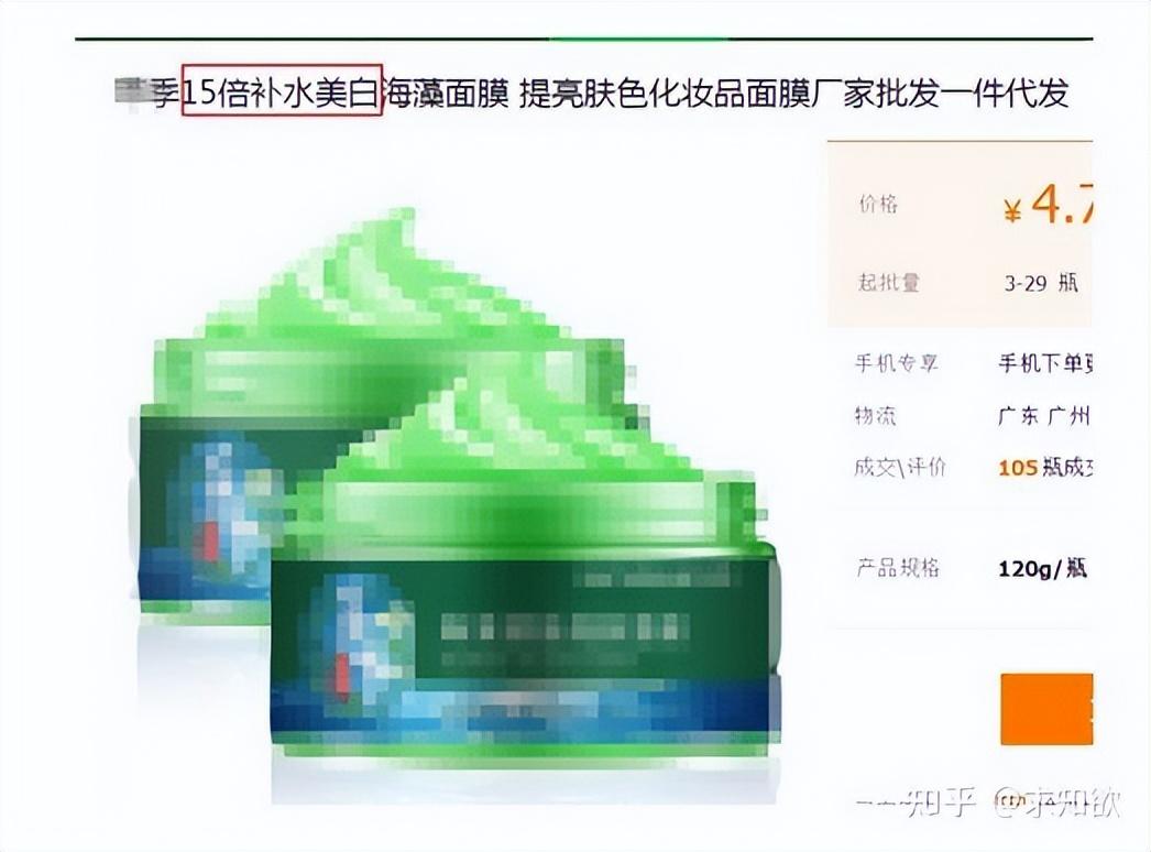 廣告禁用詞語有哪些？2023電商廣告限制詞和禁用詞大全