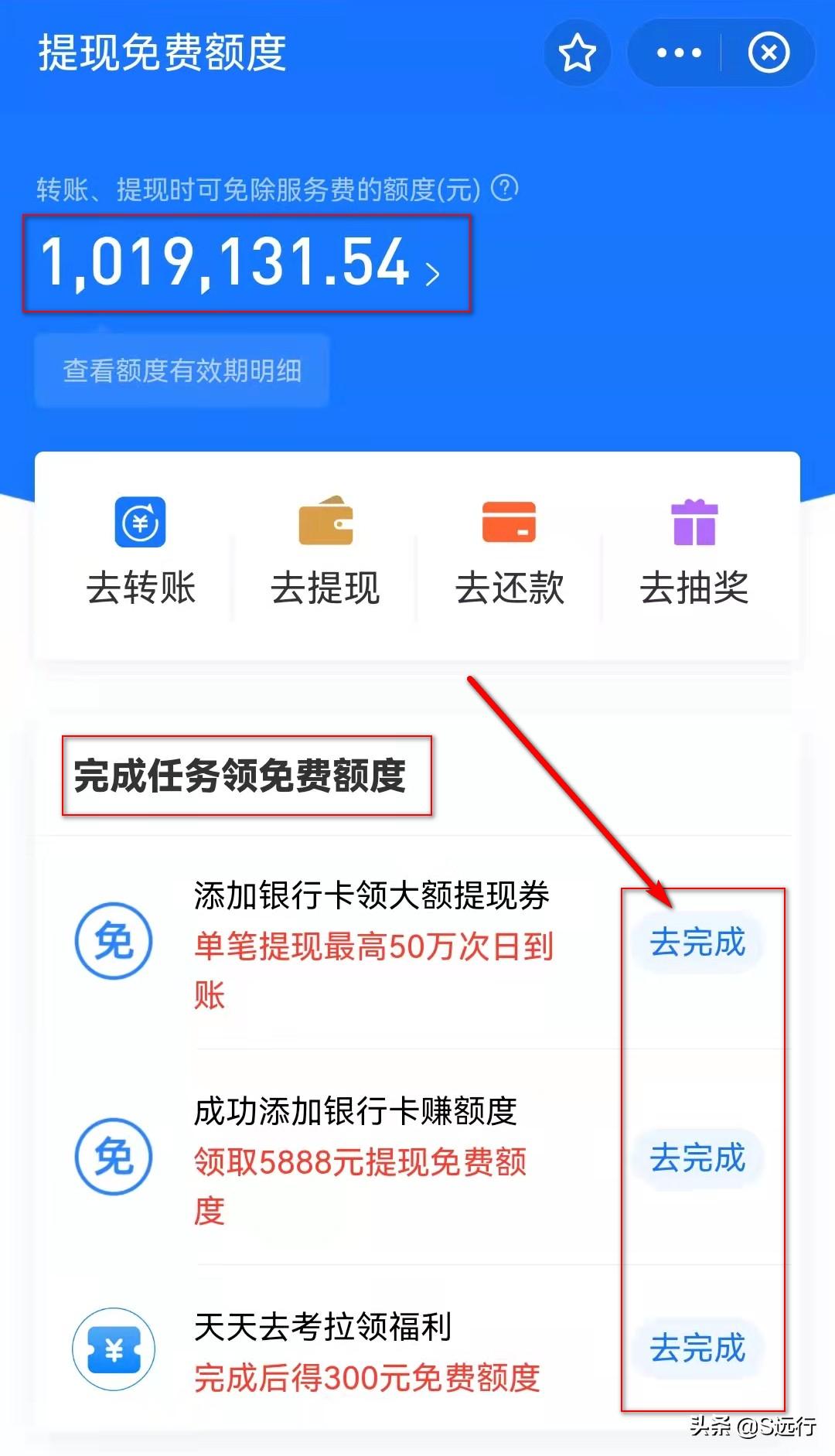 支付寶提現限額是多少？盤點支付寶提現手續費收費標準表一覽