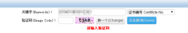3c證書查詢官網(wǎng)（分享關(guān)于3C證書查詢方法介紹）