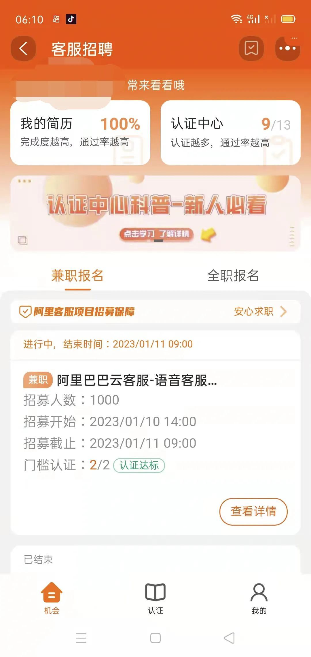 阿里云客服兼職平臺怎么報名？網上賺錢正規兼職平臺排行榜前十