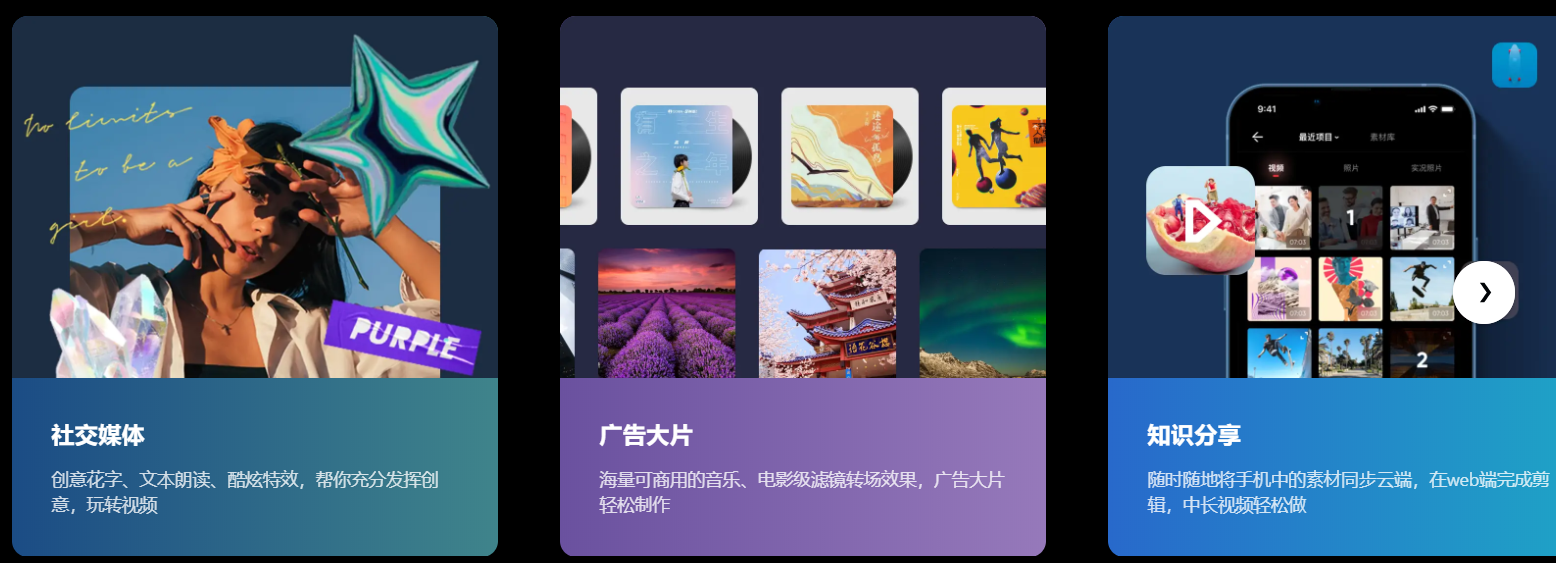 抖音視頻怎么制作？手機制作剪輯視頻的軟件推薦