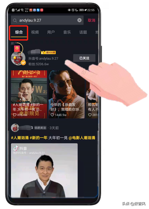 抖音怎么搜索抖音號找人？盤點抖音找人的幾種方法