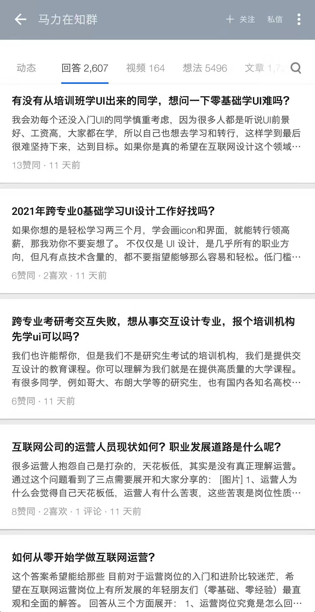 日活量什么意思？知乎日活量計算公式詳解